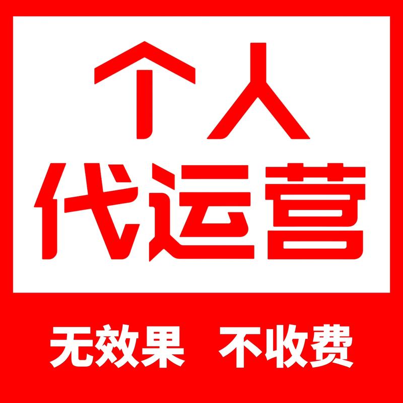 淘宝代运营
